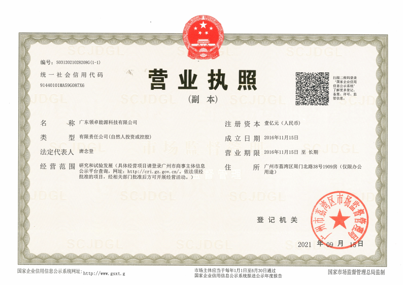 營業執照