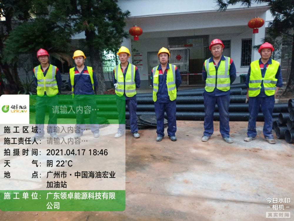 中海油宏業加油站雨污分流項目