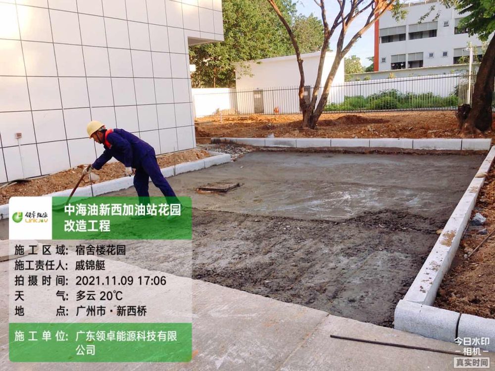 中海油新西加油站小花園及雨污分流改造項目
