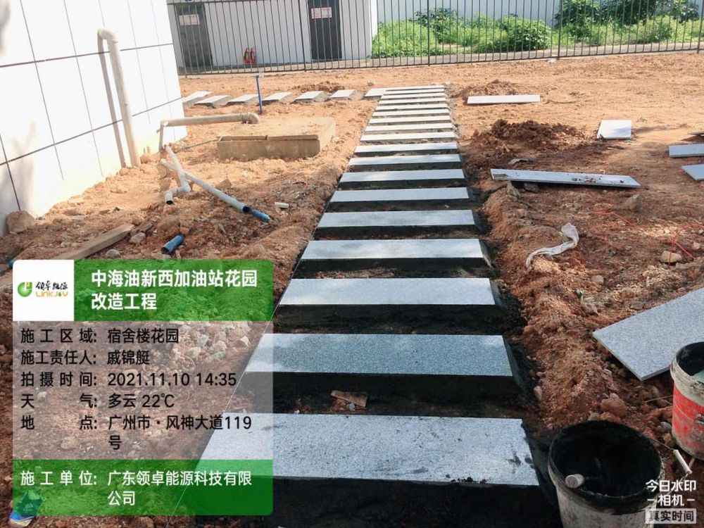中海油新西加油站小花園及雨污分流改造項目