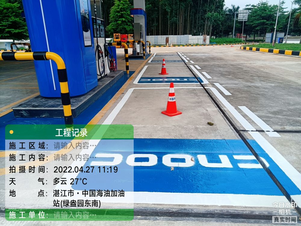 中海油雷林加油站土建改造項目