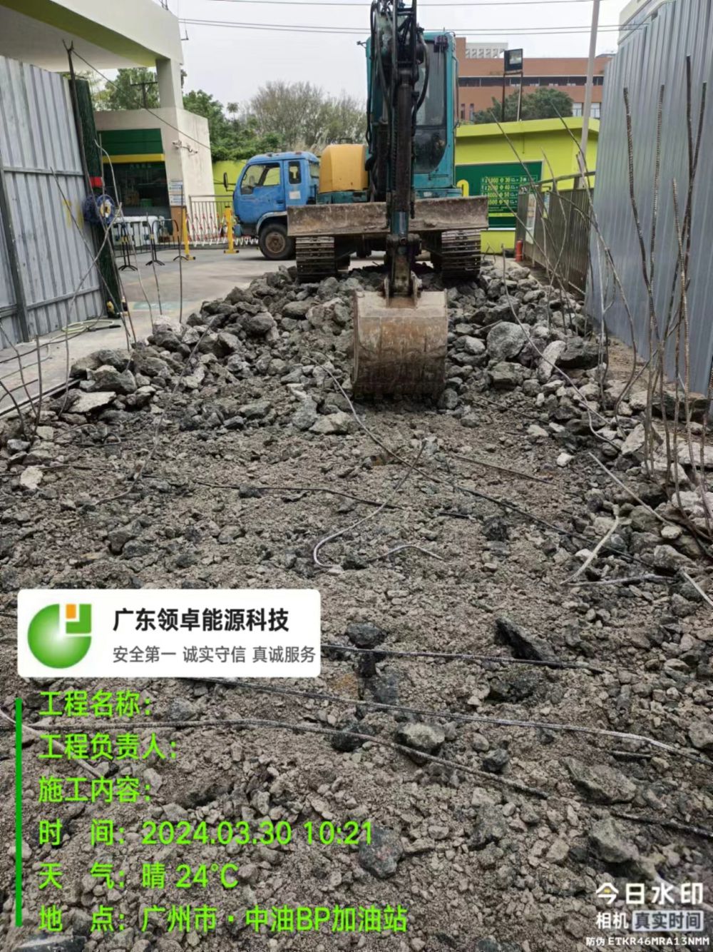 地面修復維修
