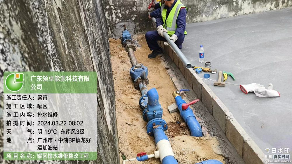 地面修復維修