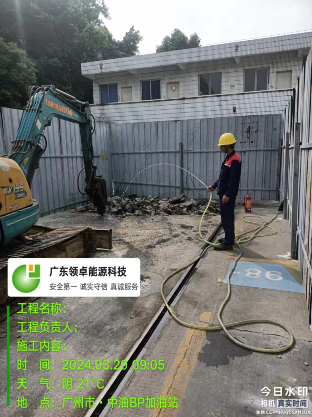 地面修復維修