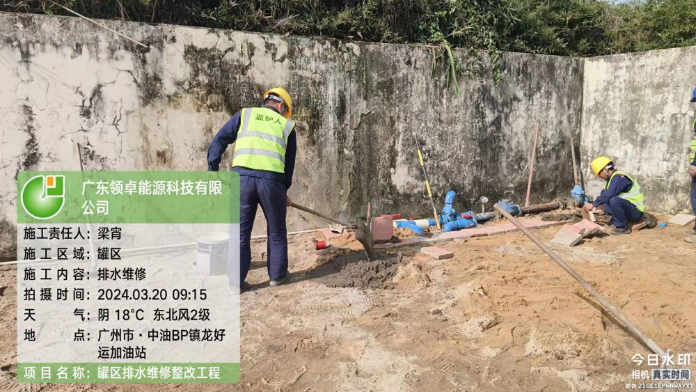 地面修復維修