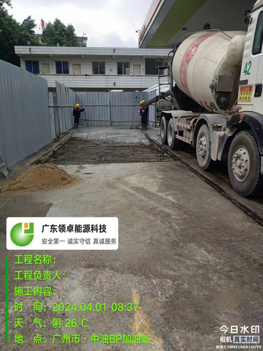 地面修復維修