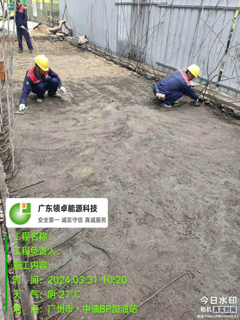 地面修復維修