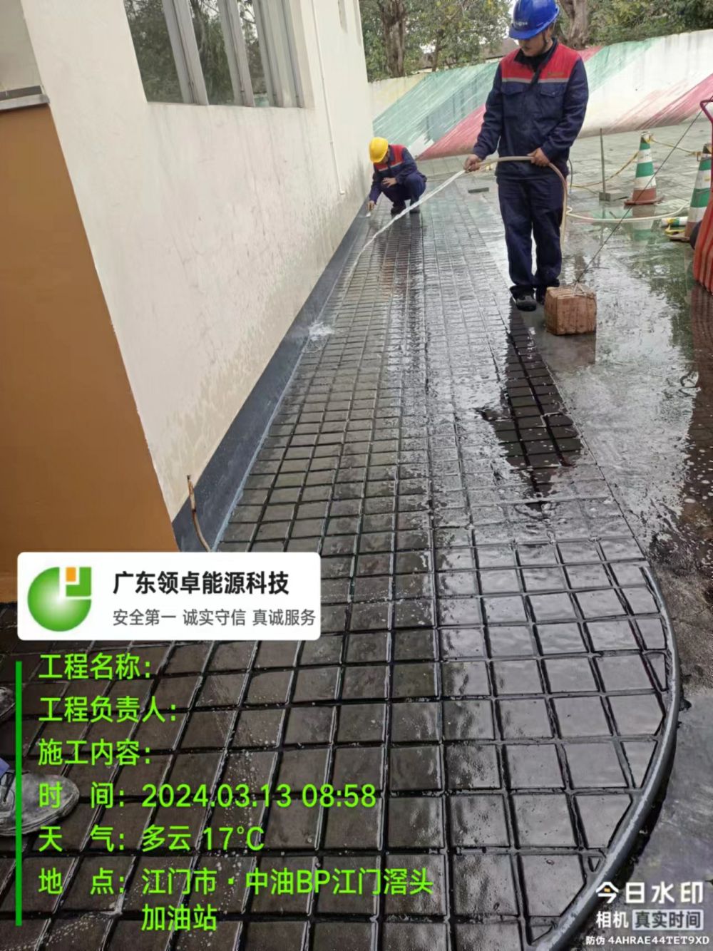 散水拆除重做