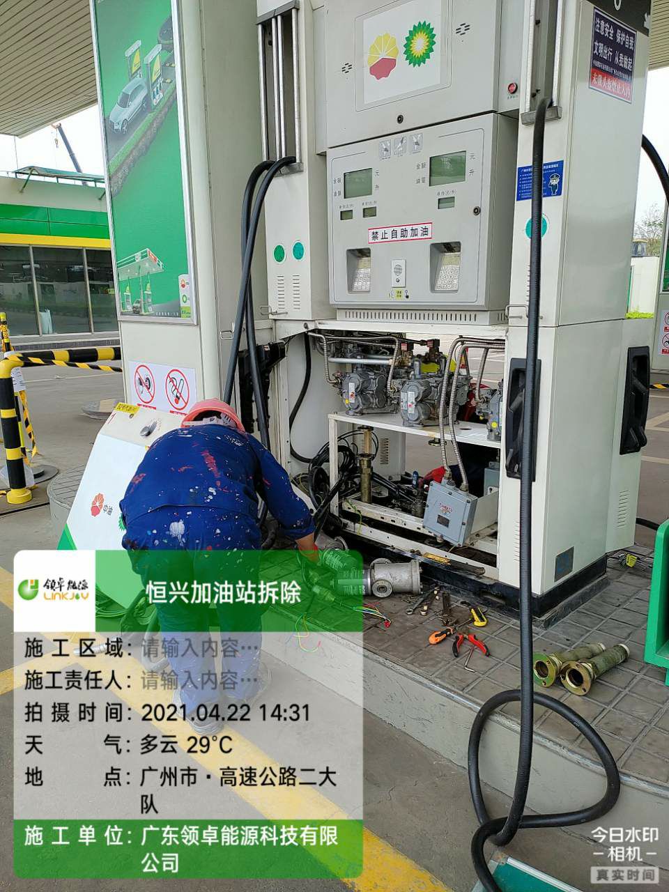 白云區恒興加油站拆除