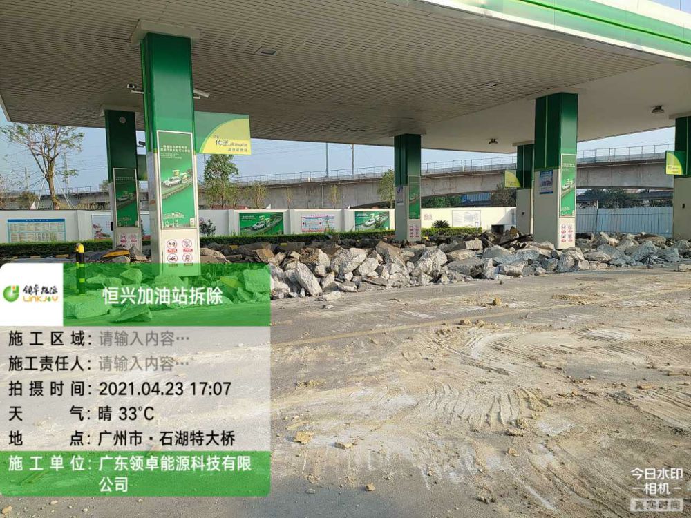 白云區恒興加油站拆除