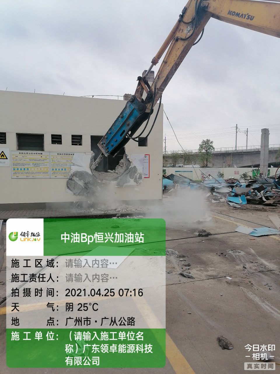 白云區恒興加油站拆除