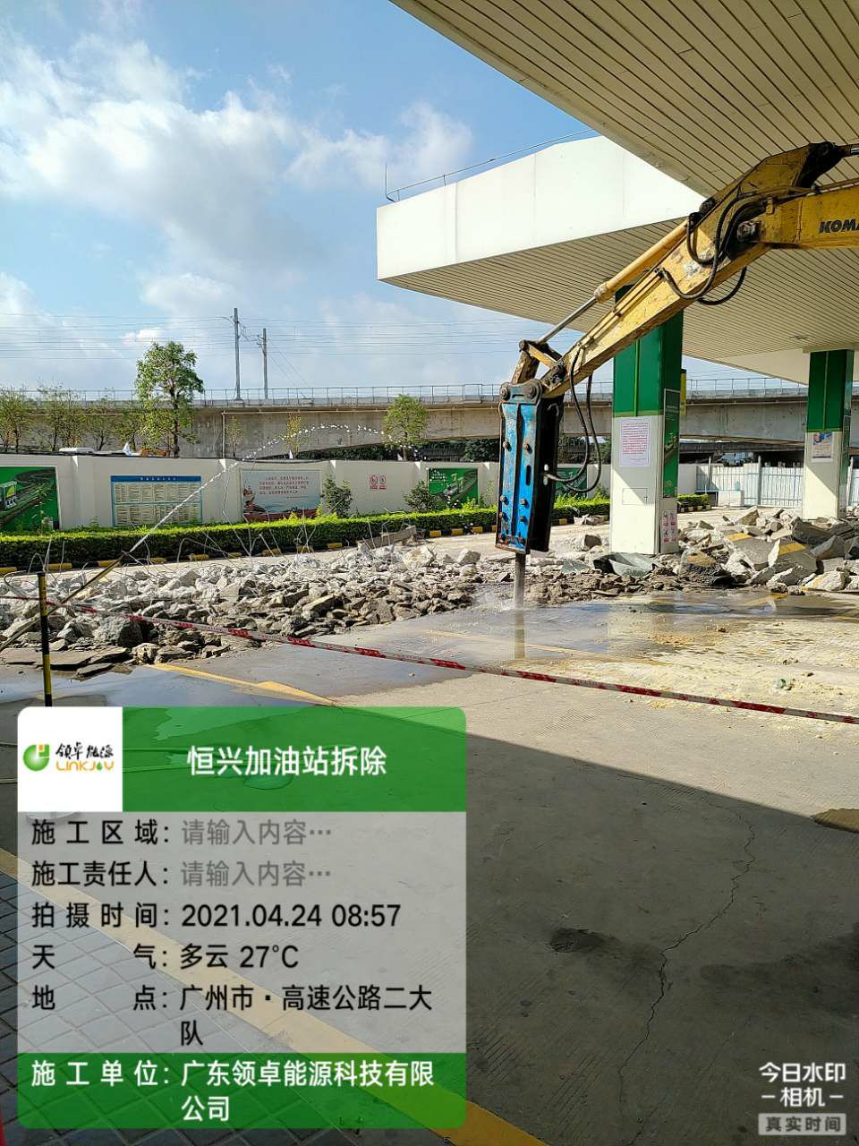 白云區恒興加油站拆除