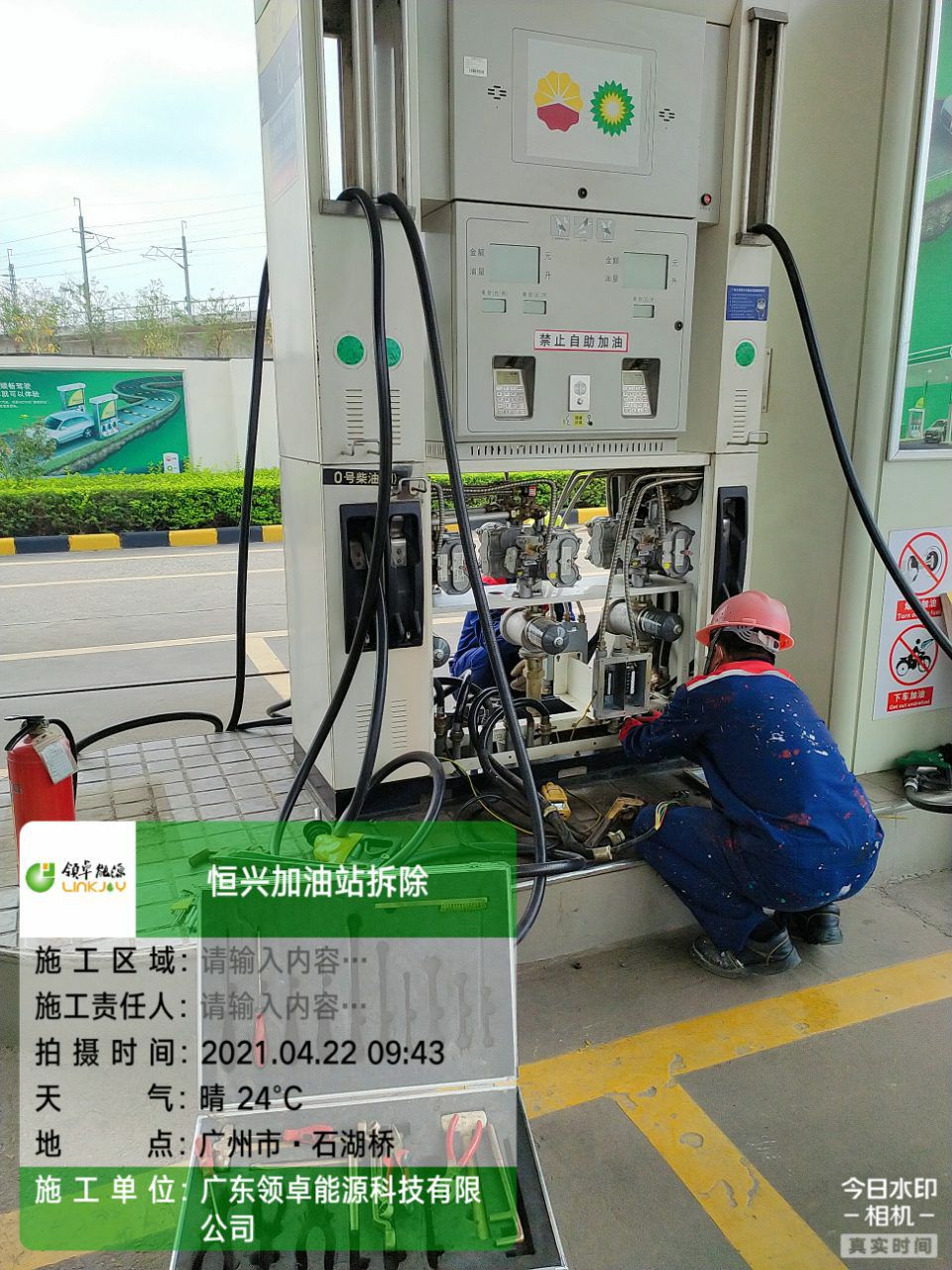 白云區恒興加油站拆除